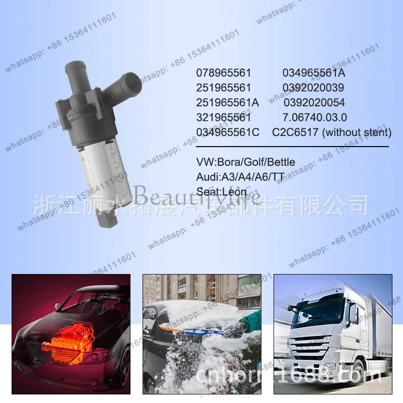 TOOL  Automotive Electronic Auxiliary Water Pump for OE078965561 034965561C C2C6517