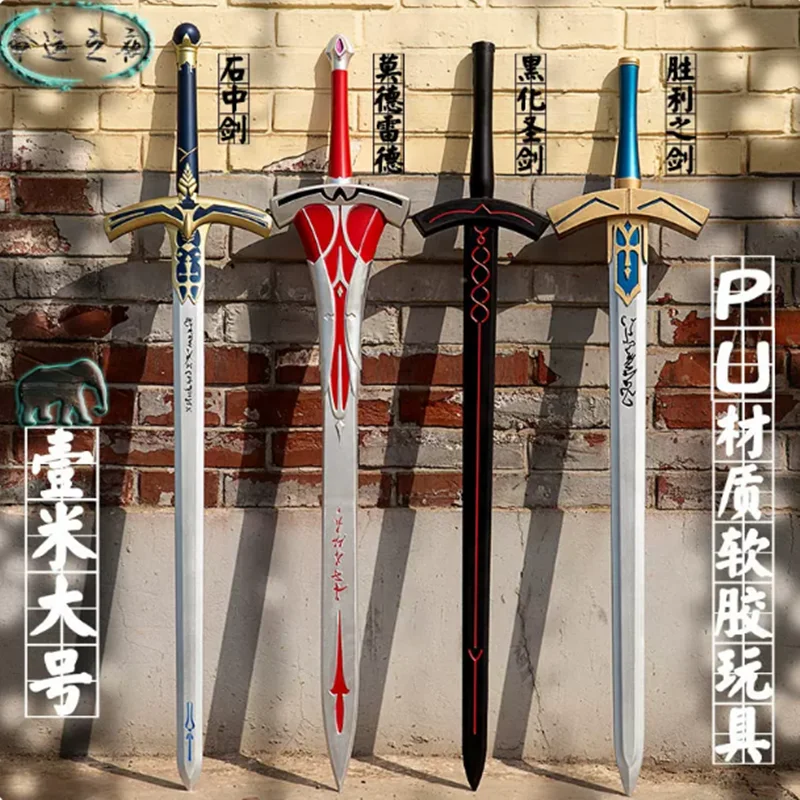 1:1 Cosplay Black Holy Sword set Saber Sword Fate Stay Night Sword big Prop Model Gift Rubber Unsharpened Home Decor Toys