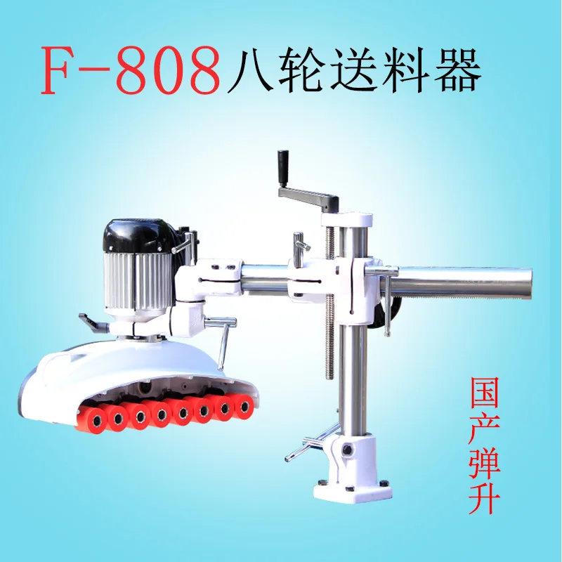 Woodworking machinery and equipment eight-wheel feeder 8-wheel 6-speed frequency conversion speed regulation V-886 bomb