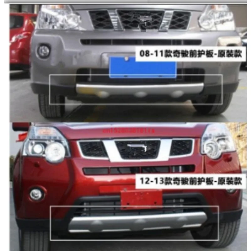 ABS front + rear bumper bottom guard protector with key hole For nissan Rogue X-Trail T31 2008-2013 car-styling accessories