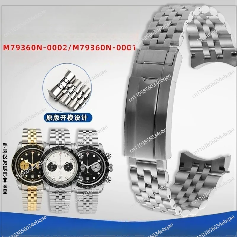 For The Five-bead Steel Band M79360N/M79363N Watch Bracelet, 22mm Curved Connector