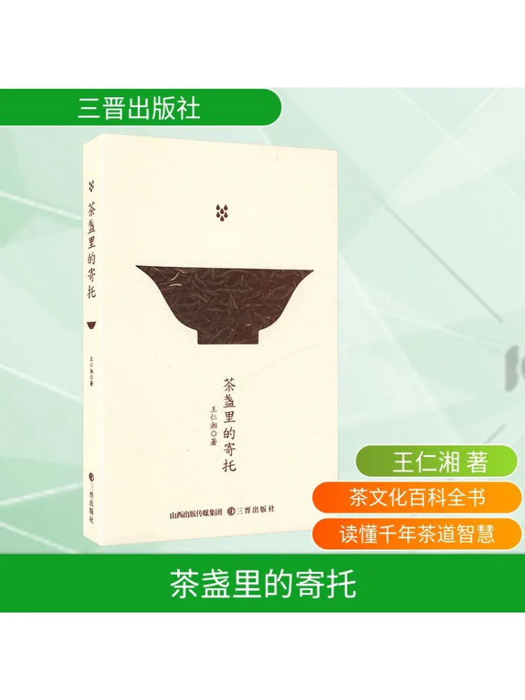 

Книга-Winshare Доверь в чашке чая