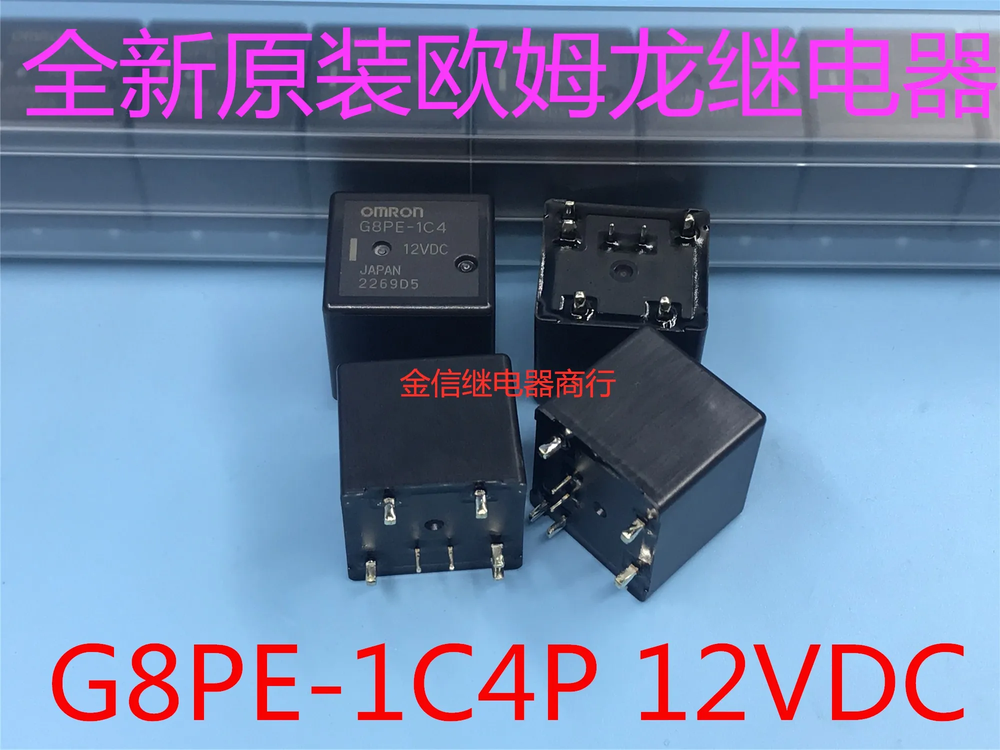 Free shipping  G8PE-1A4  1C4 12VDC           10PCS  As shown