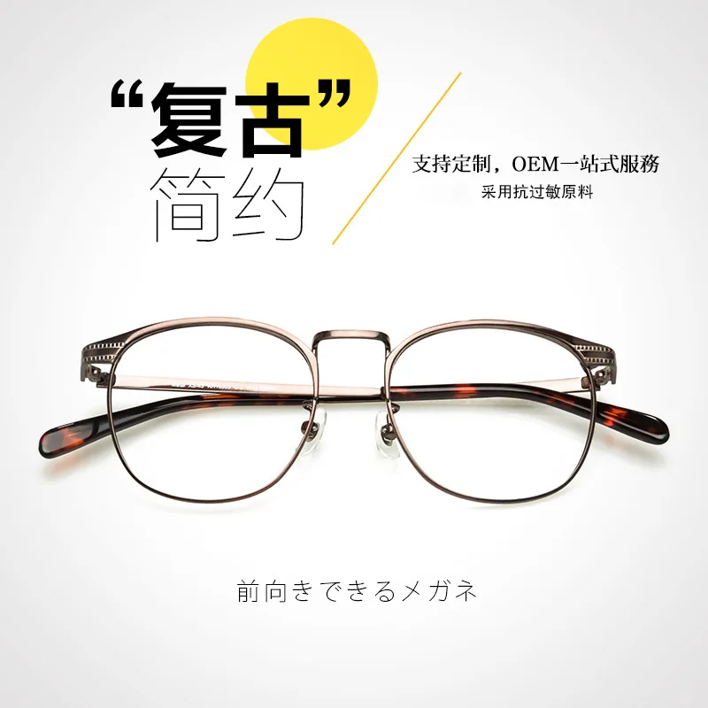 

Ultra-Light Metal Glasses Men Full Rim Frame to Make Big Face Thin-Looked Plain Glasses Women