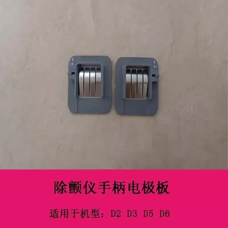 Mindray D2 D3 D5 D6 left and right handle electrode plates  1PC