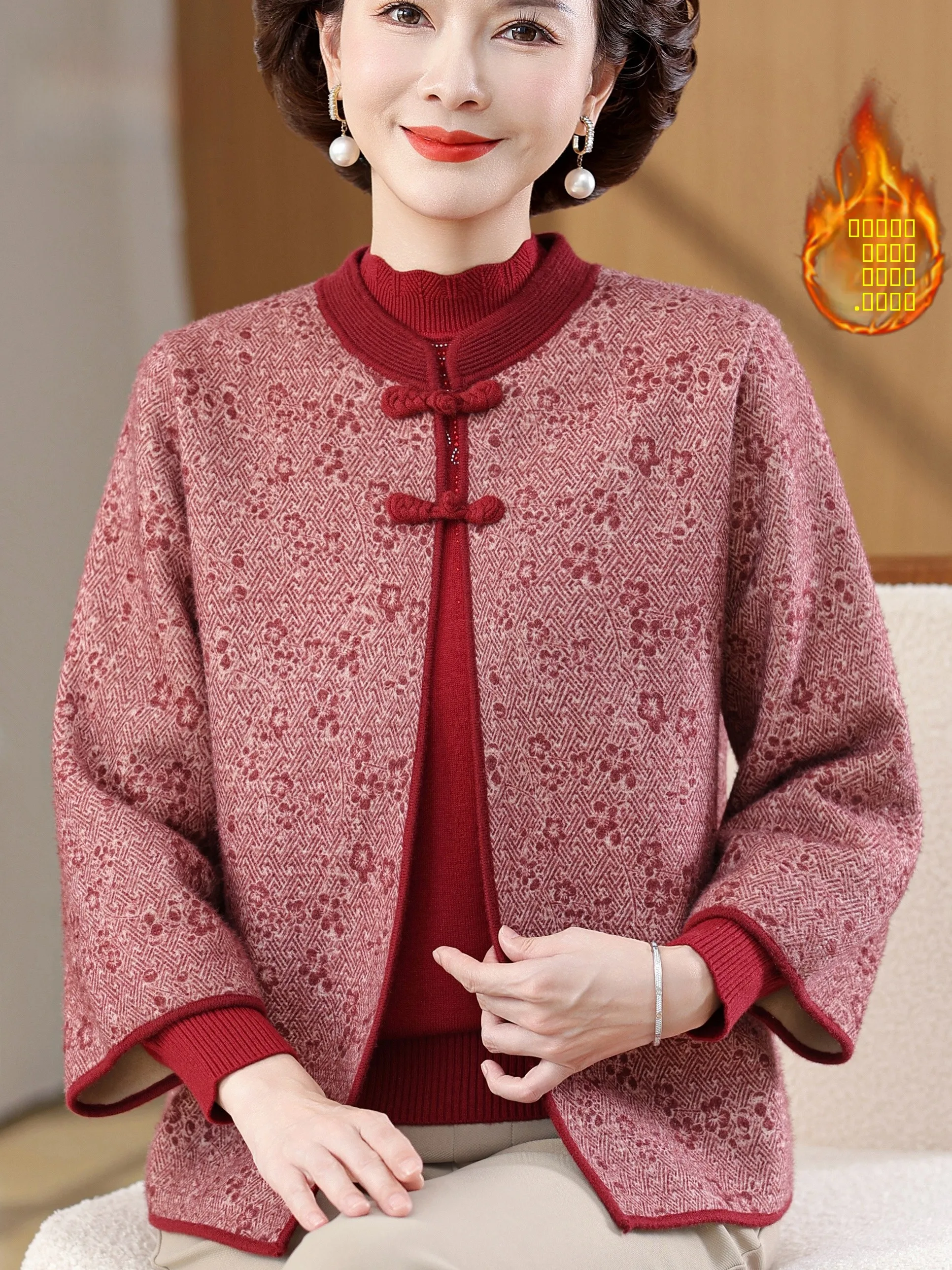 

Модный новый китайский вязаный кардиган-комплект из двух предметов для женщин среднего возраста с подкладкой, осенний...