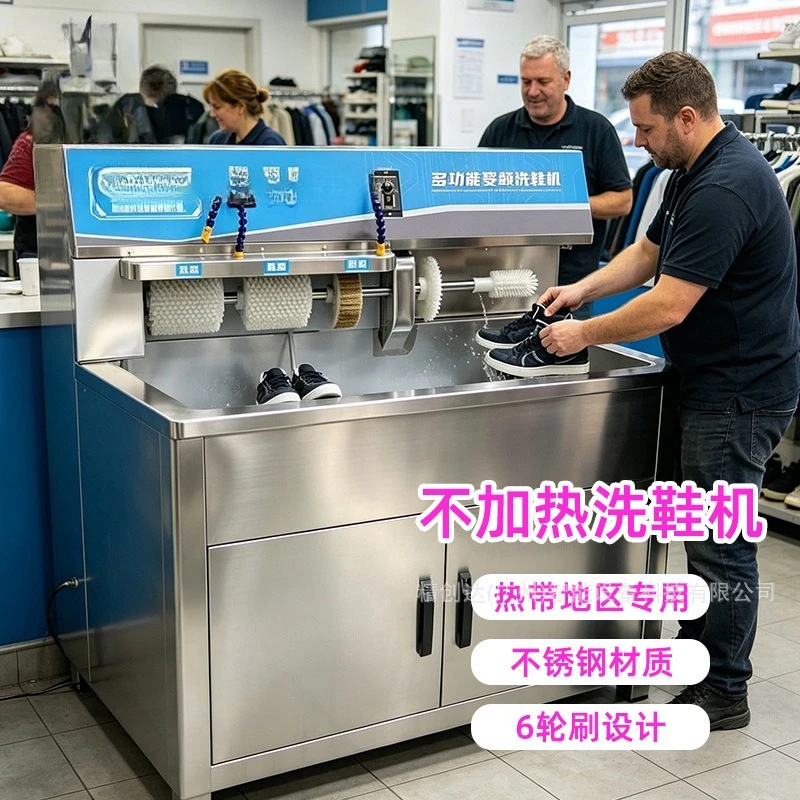 Commercial shoe washing machine Special for tropical areas Unheated shoe washer Dry cleaner Shoe washer Multifunctional