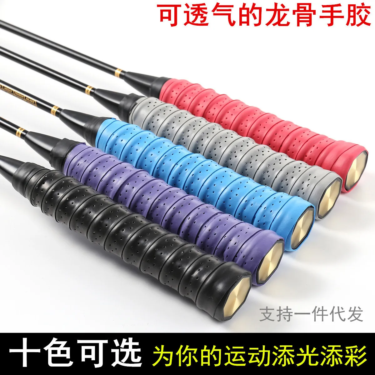 Picture 3: Keel Anti Slip Overgrip for Racket Fishing Rod Slingshot