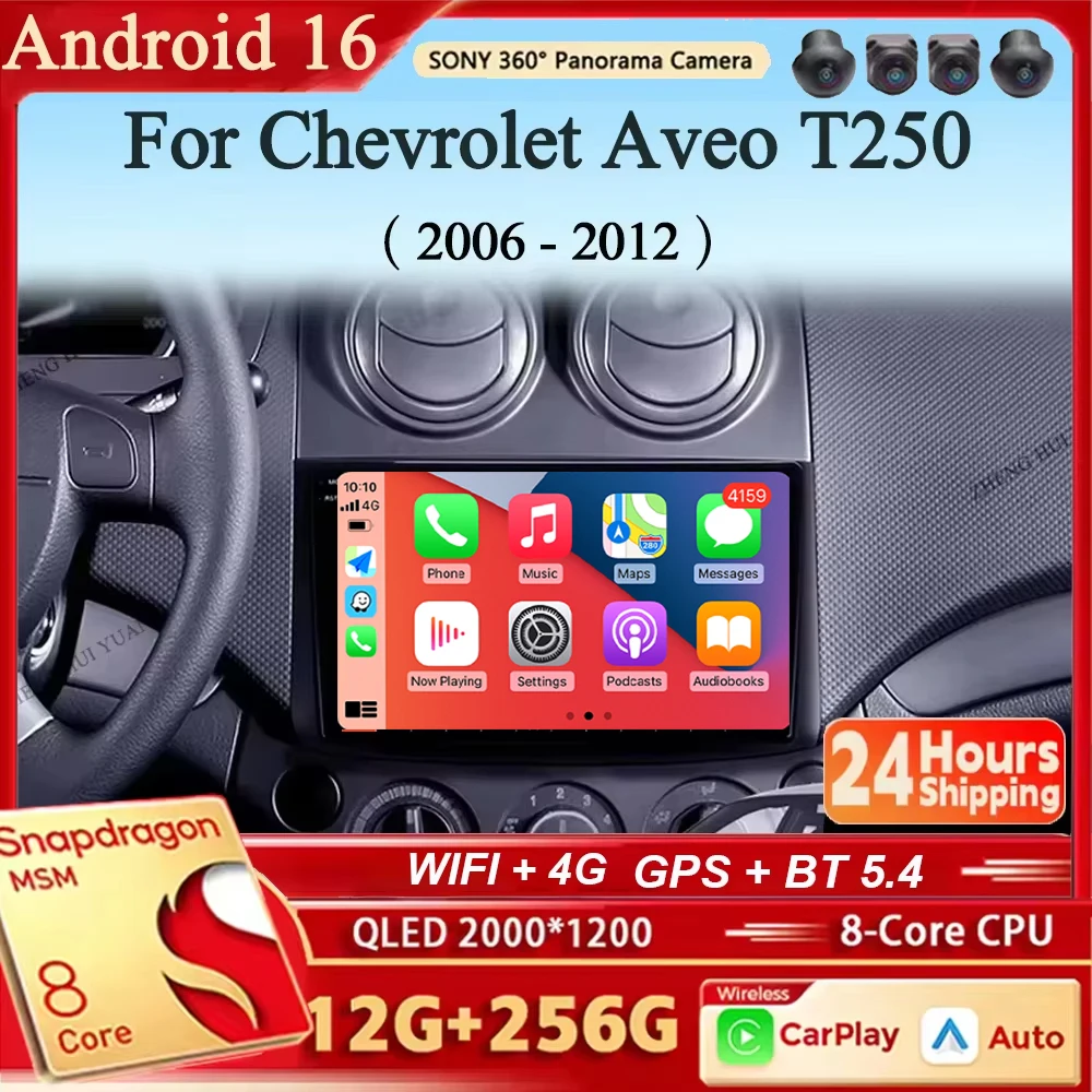 Android 16 Car Radio Navigation Multimedia Stereo Player Carplay&Auto For Chevrolet Aveo T250 2006 - 2012 Nexia 1 2020 - 2022