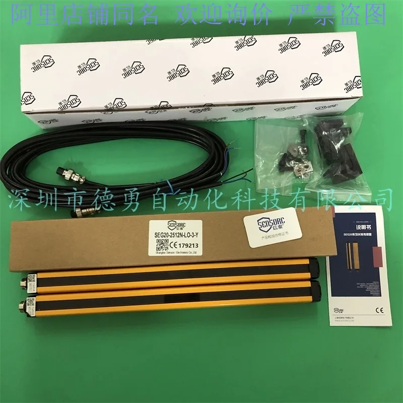 Shanghai Xinsuo SENSORC Safety Light Curtain SEG20-2512N-LO-3-Y Original And Genuine, And A Penalty Of Ten For False Ones.