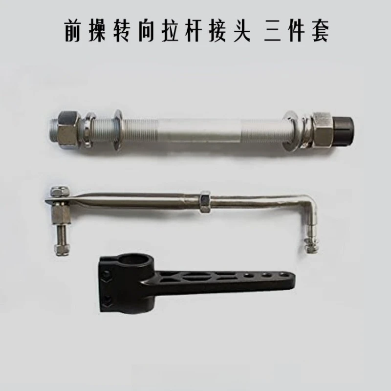Front‑Helm Marine Steering Tie Rod Kit, for Outboard Motor & Electric Trolling Motor Boat Modification Accessories