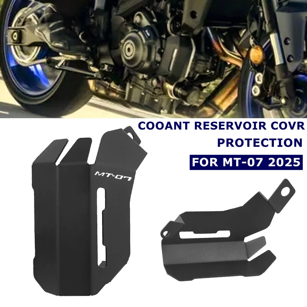 

MT07 защита масляного бака мотоцикла, алюминиевая крышка резервуара охлаждающей жидкости, защита для Yamaha MT-07 MT 07 2025, аксессуары