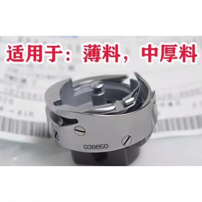 JUKI Heavy Machinery Flat Sewing Machine Flat Car Brand New Original Rotary Shuttle 11038650 Head/Shell/Core