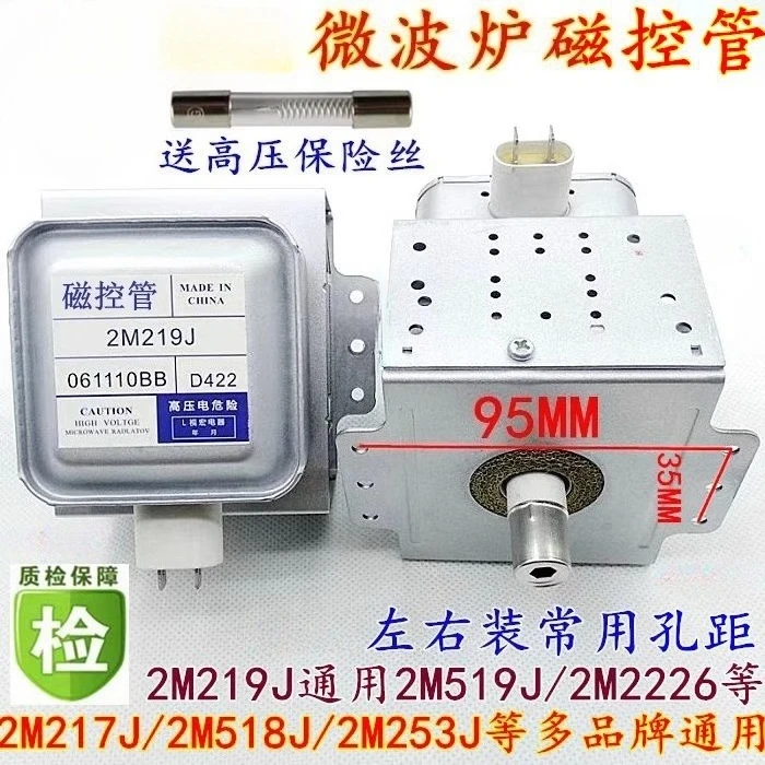 

Микроволновая печь WITOL Magnetron 2M219J Универсальная 2M519J/2M226