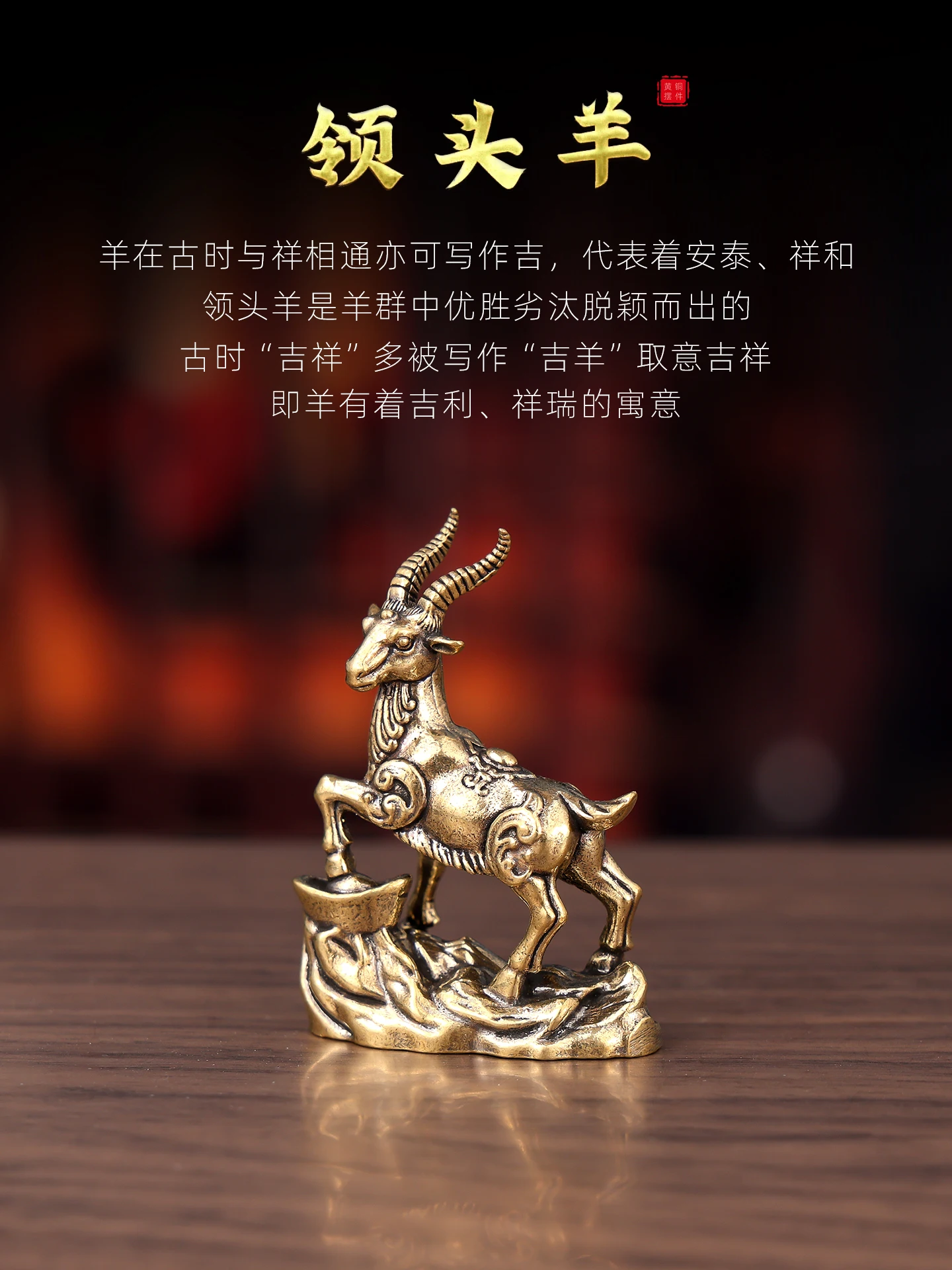 Pure Brass Zodiac Goat Figurine Leading Sheep Statue Office Living Room Entryway Feng Shui Home Collectible Craft Decor Ornament