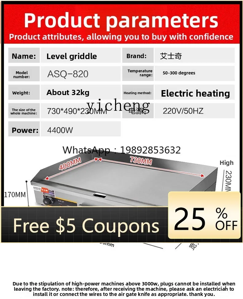 

ZK Pancake Machine Non-stick Electric Grilling Furnace Commercial Teppanyaki Stall Equipment Baking Cold Noodle Machine