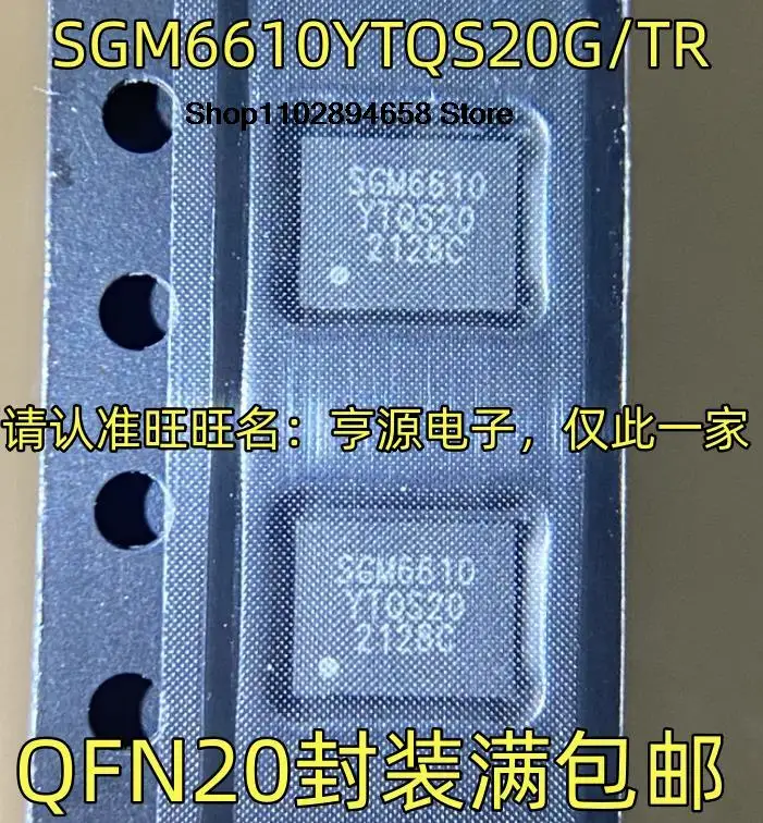 5PCS   SGM6610YTQS20G/TR SGM6610 QFN20