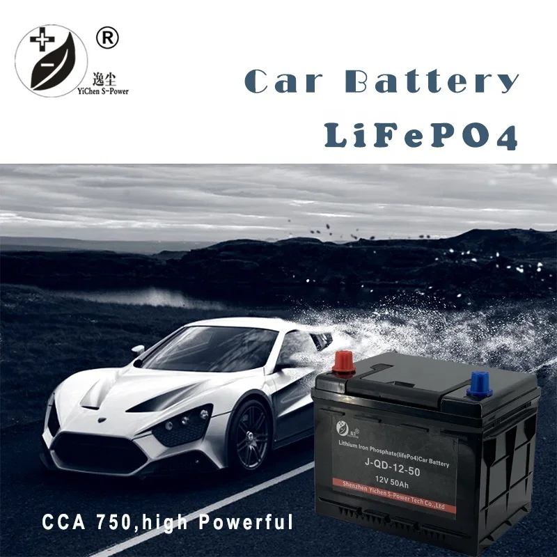 Lithium iron Phosphate Auto Battery 12v 50Ah CCA750 Car Motorhomes LiFePO4 stop-start ESS Dual use LFP battery