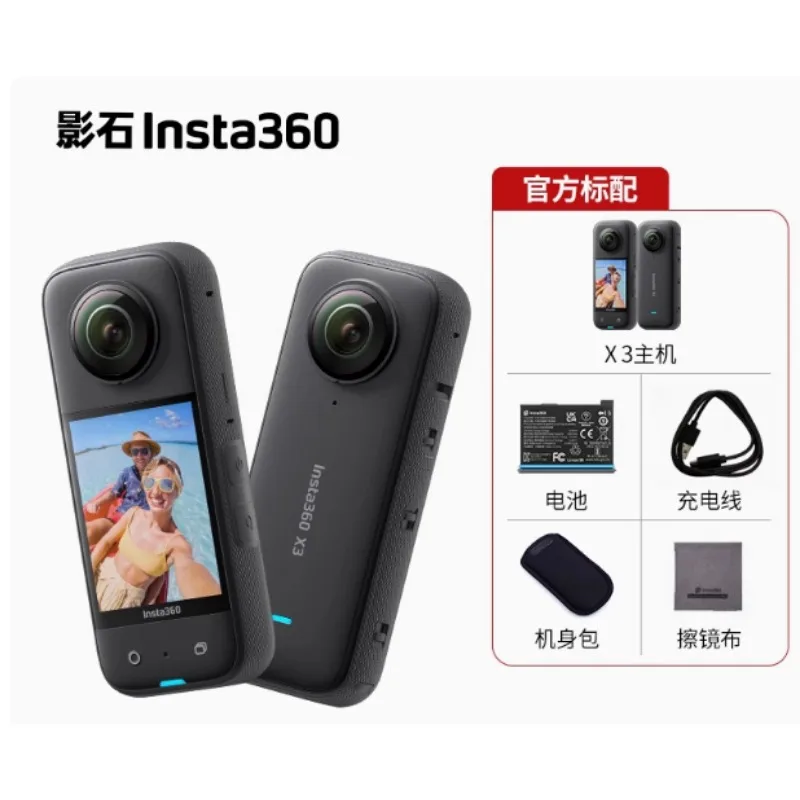 

Shadow stone Insta360 X3 panoramic action camera motorcycle riding high definition image stabilization