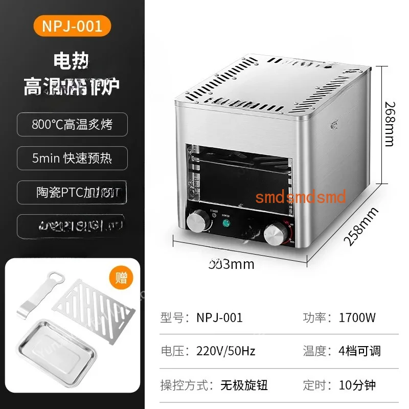 High Temperature Electric Grill Steak Grill Automatic Barbecue Grill Household Steak Frying Machine Smokeless Noodle Stove