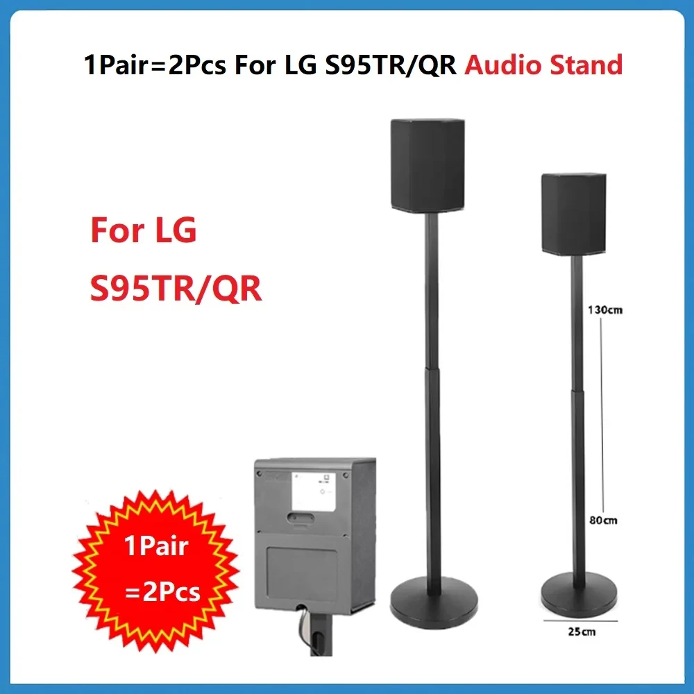 1Pair=2Pcs For  S95TR S95QR Speaker Floor Stand Shock Absorber Metal Base Bracket Audio Stand