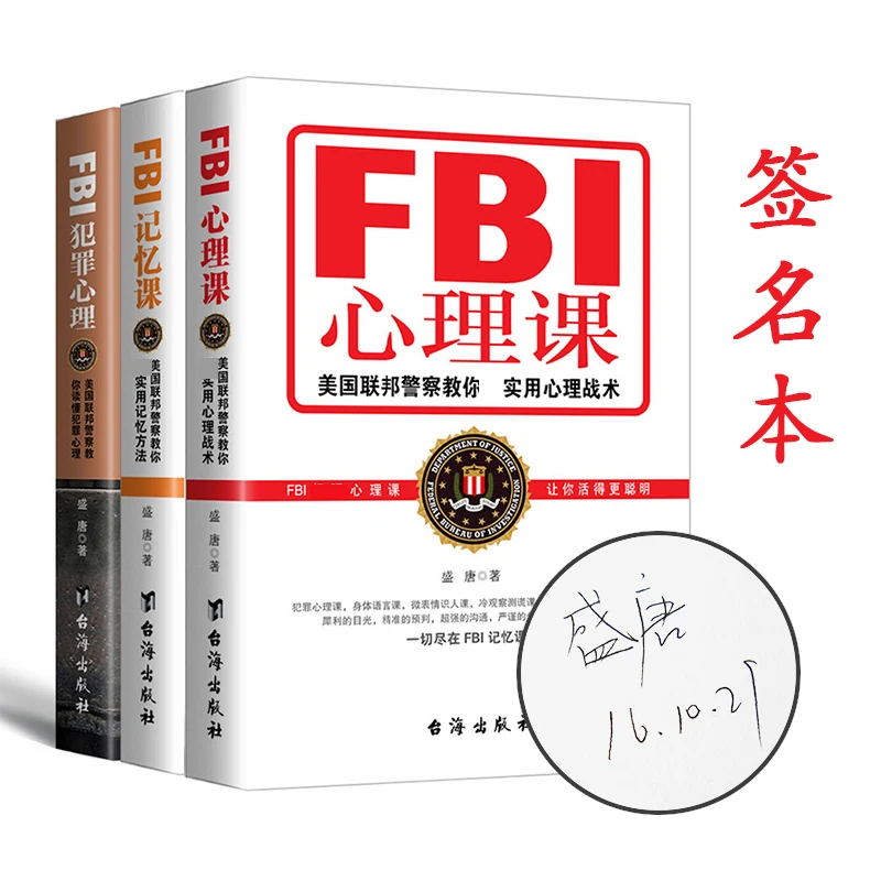 

FBI Criminal Minds , Memory Lessons , Psychology Lessons Interpersonal and Communication Psychology Introductory Life Books