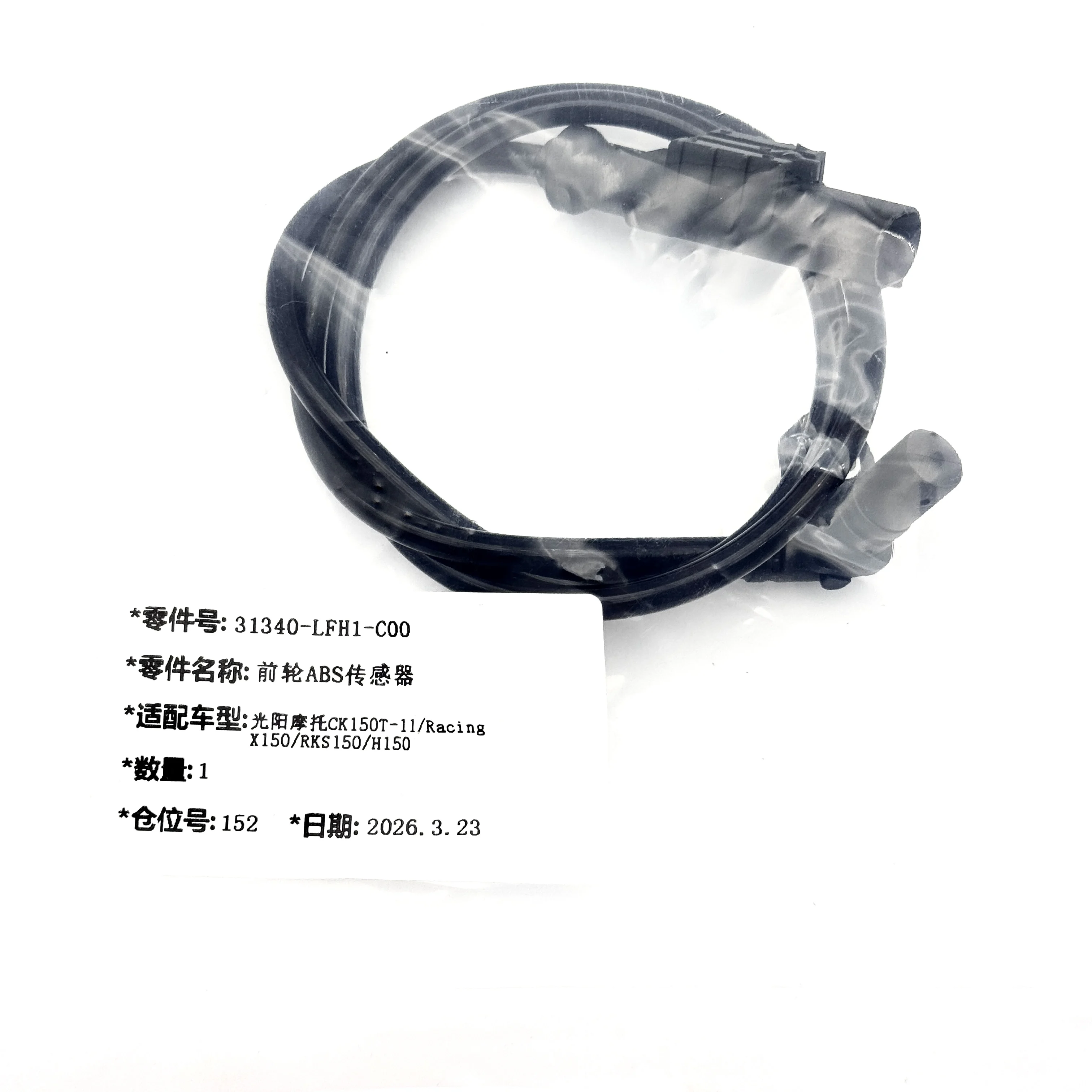 31340-LFH1-C00 Vorder- und Hinterrad ABS-Geschwindigkeitssensor für KYMCO CK150T-11/RacingX150/RKS150/H150 – Detail 7