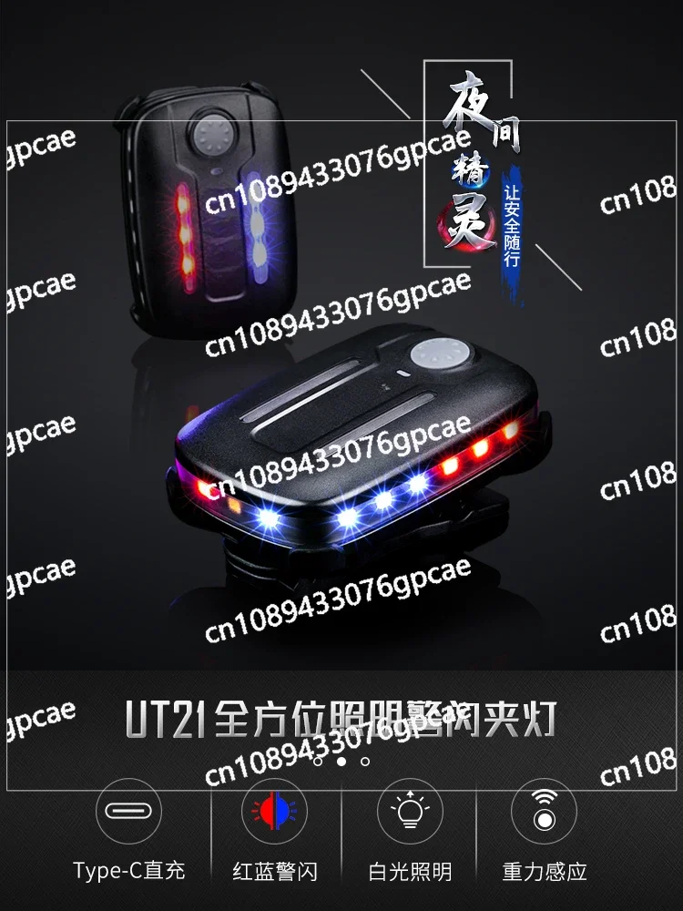 

UT21 Signal Light Identification Friend or Foe Riding Car Helmet Positioning Beacon Duty Shoulder Light