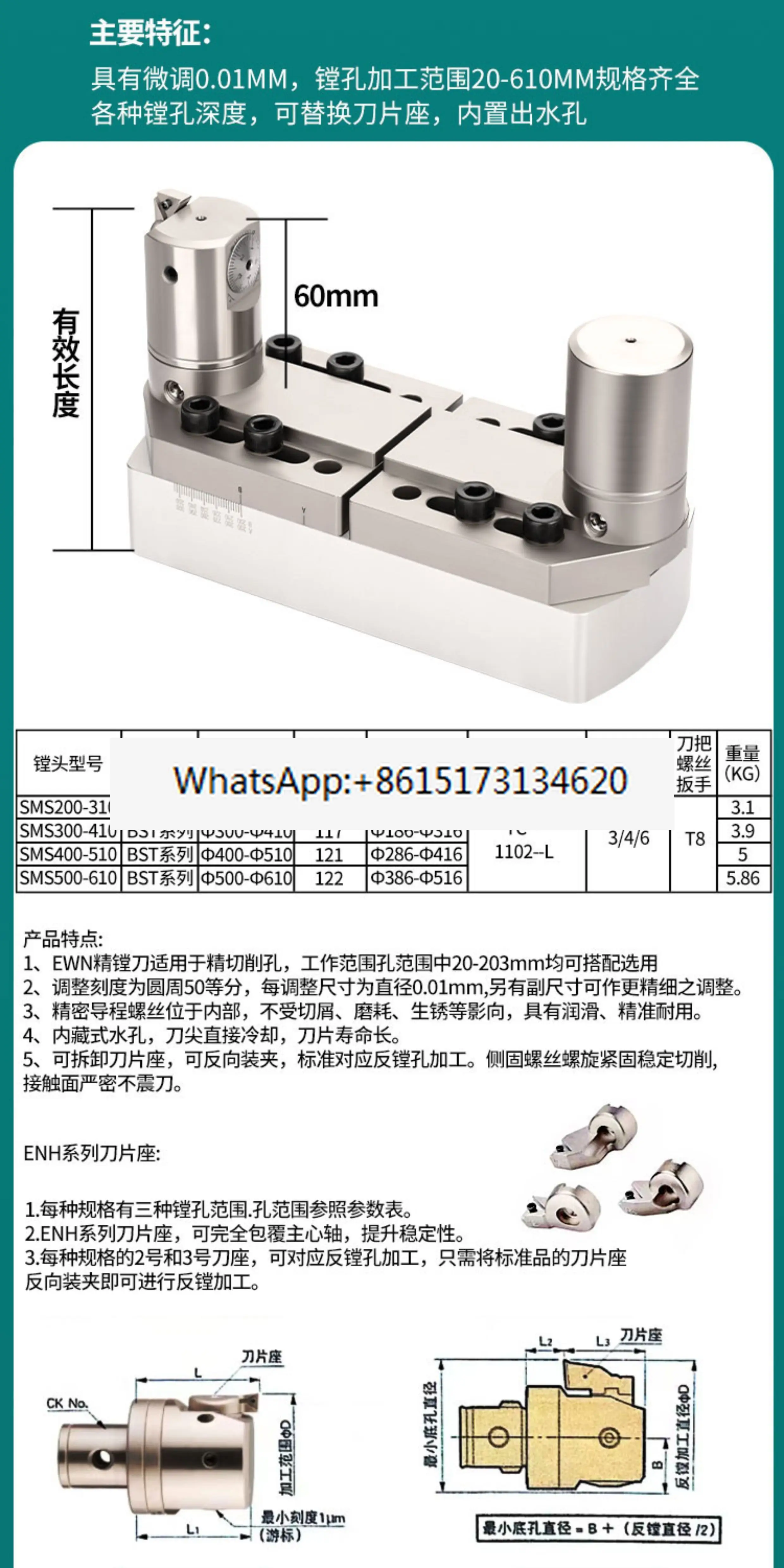 Fine-tuning BT40 numerical control fine boring head bT30EWN machining center adjustable small inner hole fine boring tool