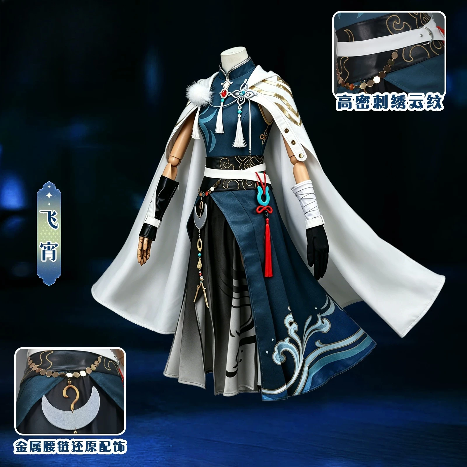 

Honkai Star Rail Feixiao Cosplay Costume Full Set Xianzhou Yaoqing Fox Girl Chinese Style Outfit Anime Game Girls Cos HCos
