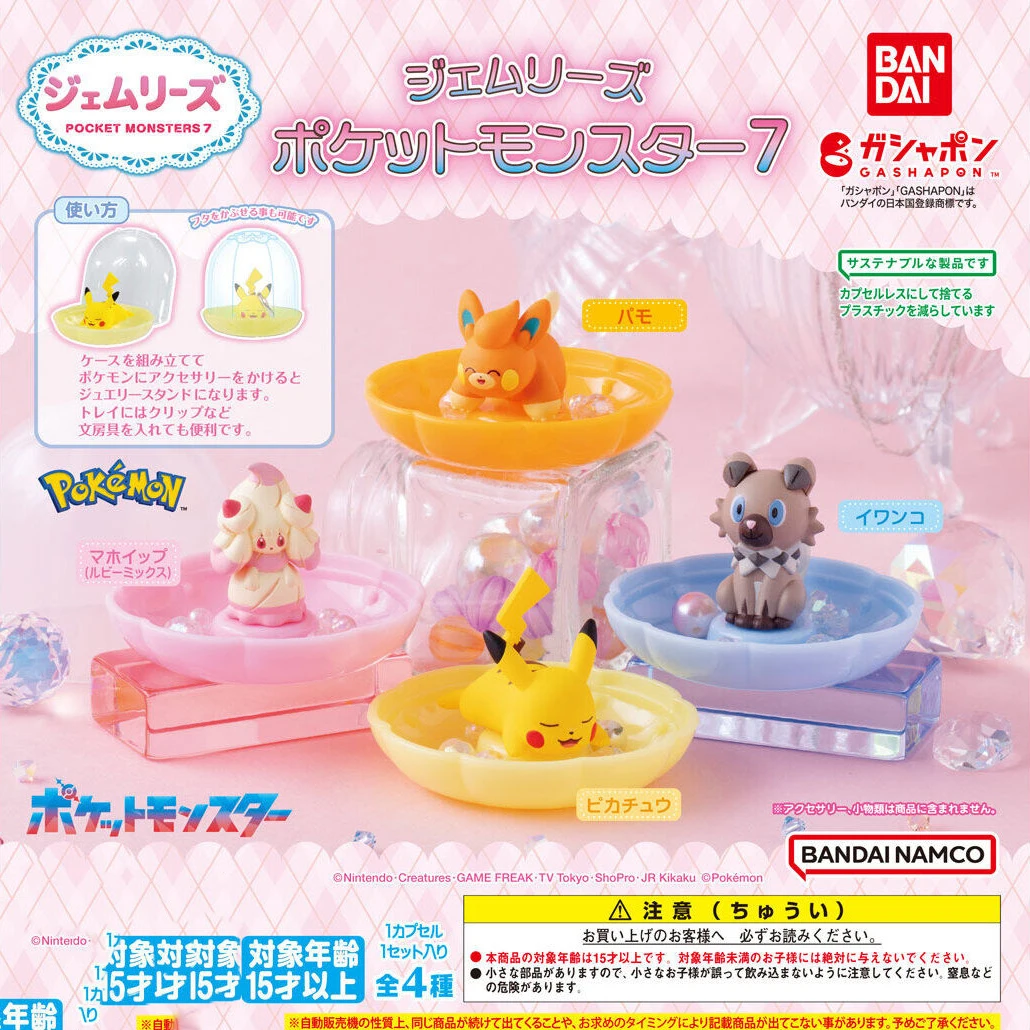 

Точечные товары, Официальный BANDAI Gashapon, Шкатулка для драгоценностей Покемона, Бульбазавр, Рокаруф, Ликарон, Снорлакс, Пикачу, Настольные украшения, Игрушка