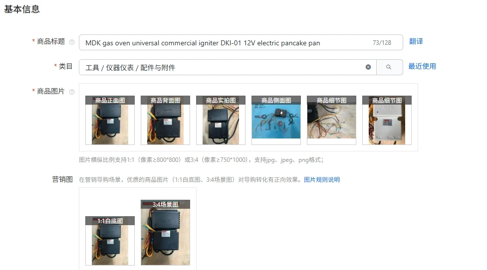 Газовая духовка MDK, универсальный коммерческий воспламенитель DKl-01, электрическая сковорода для блинов 12 В