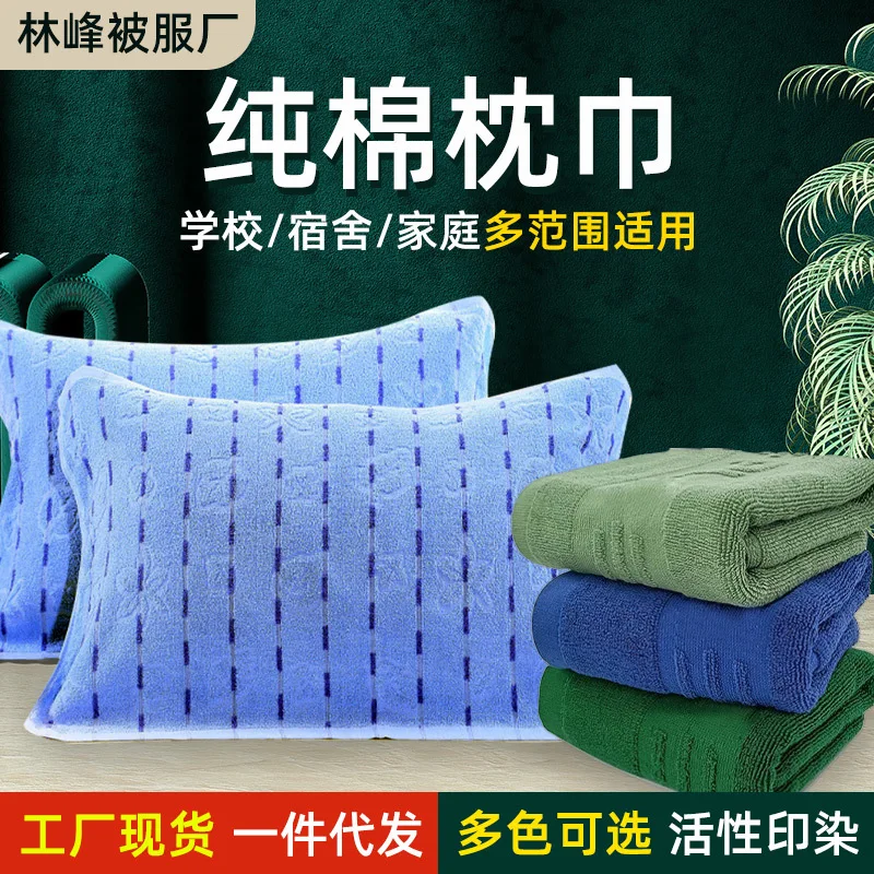 Student Specific Pure Cotton Pillowcase Blue School Dormitory Personal Protective Equipment Single Color Pure Cotton Adult