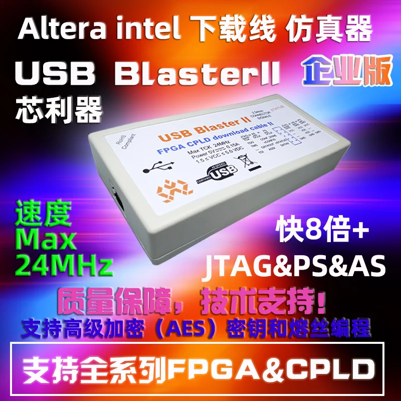 USB Blaster II FPGA/CPLD 2 generation downloader high-speed