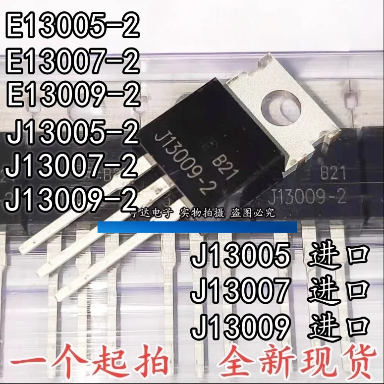 5PCS/1lot NEW MJE/E13005/J13007/J13009-2 power switch transistor power transistor TO-220