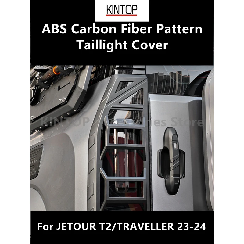 For JETOUR T2/TRAVELLER 23-24 ABS Carbon Fiber Pattern Taillight Cover,Mecha Appearance Modification Decoration Accessories