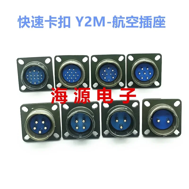 Y2M/YP21 Quick Snap Air Socket Y21M  2 3 4 5 7 10 14 - 16 Pin Connector Socket，10PCS