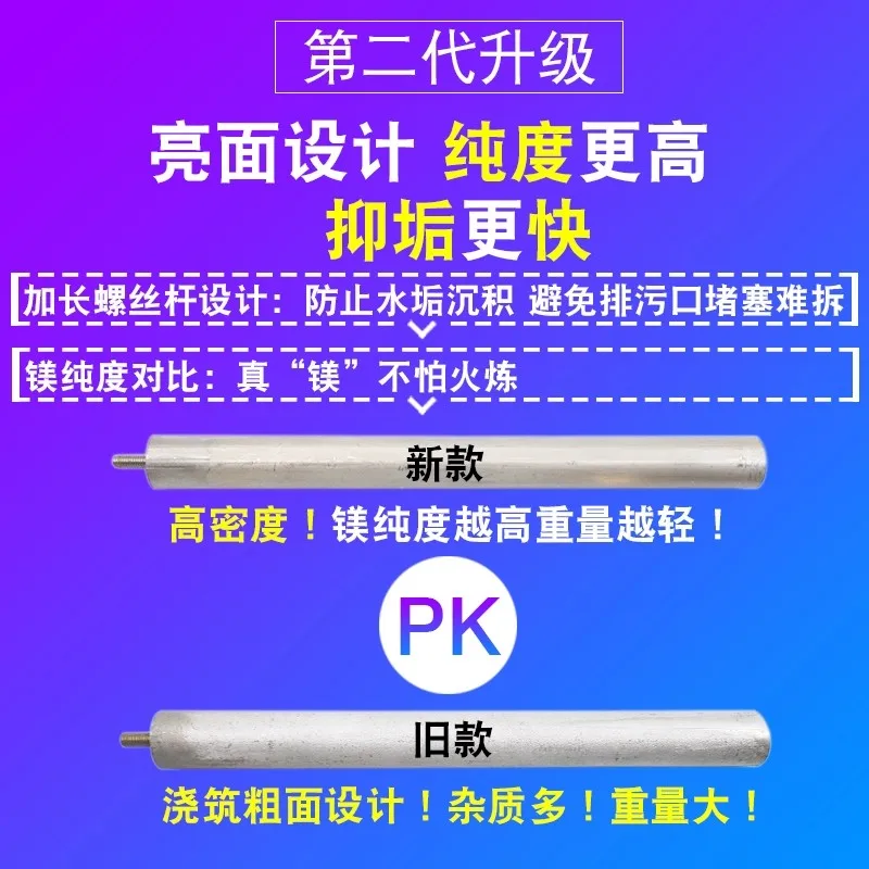Aquecedor de água elétrico flor acessórios de haste de magnésio, haste de ânodo de saída de descarga universal de alta pureza 40/50/60/80l litro