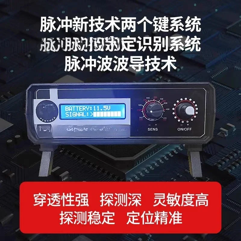 Metal Detection Instrument Gold Upgraded Waveguide Pulse Anti-High Voltage Interference Archaeology