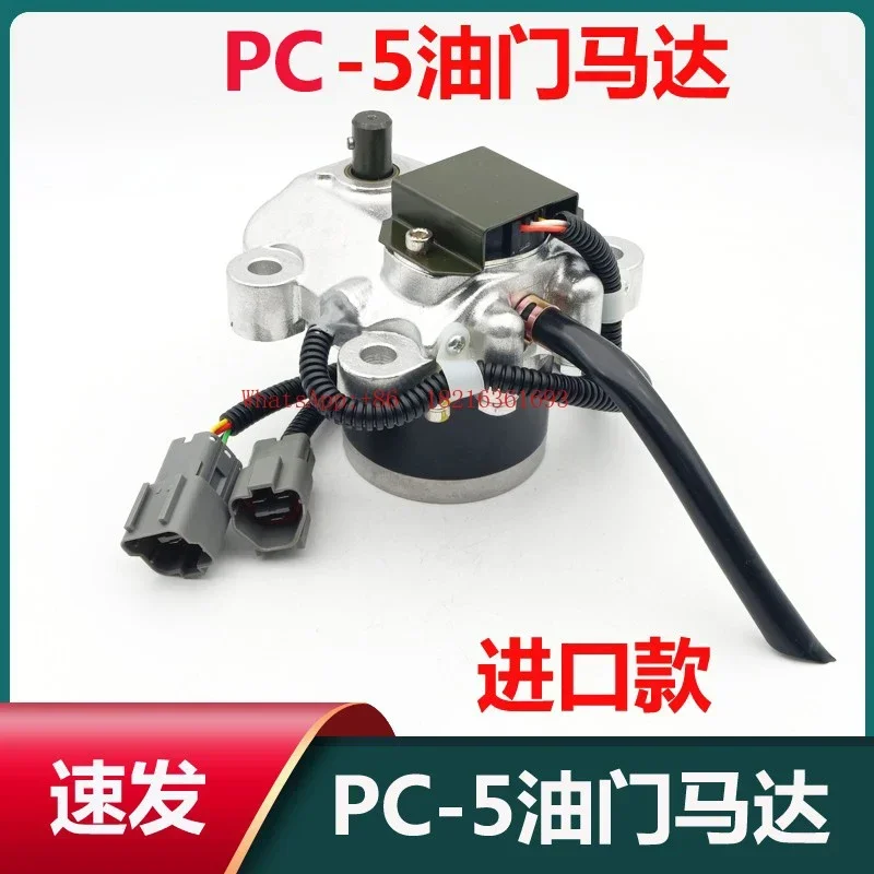 Store 4152 Throttle Motor Fueling Motor Excavator For PC130/200/220/240/360-5-6 -7