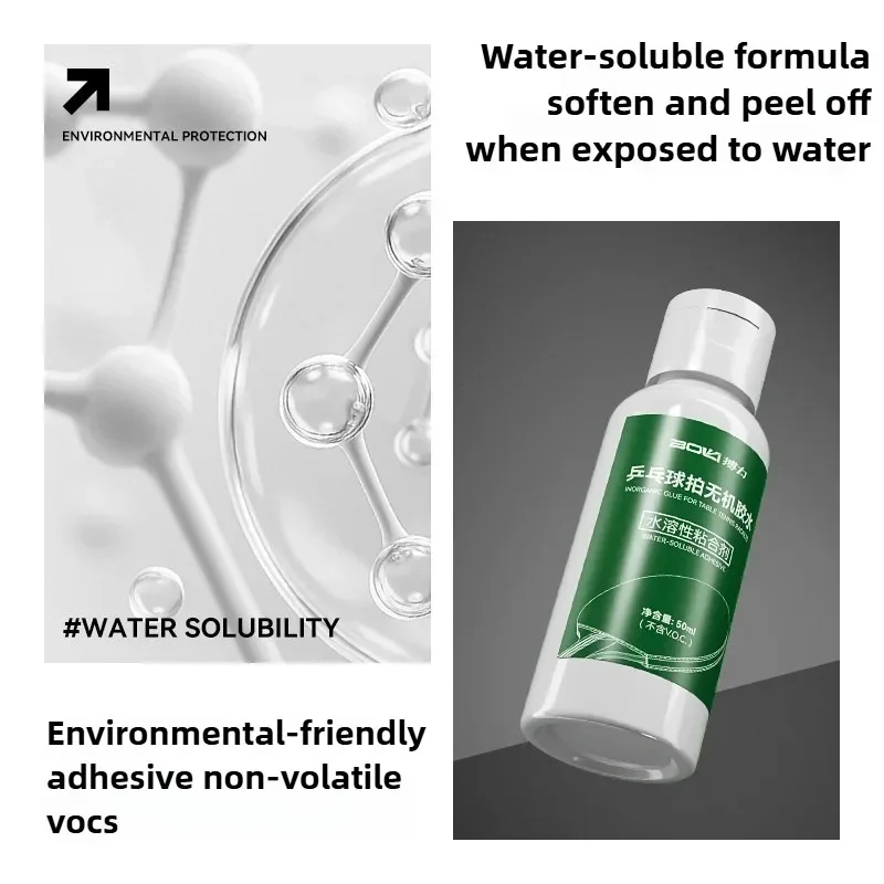 

50 мл клей для настольного тенниса профессиональный неорганический клей на водной основе VOC Free резиновый клей для пинг-понга для расширения ракеток