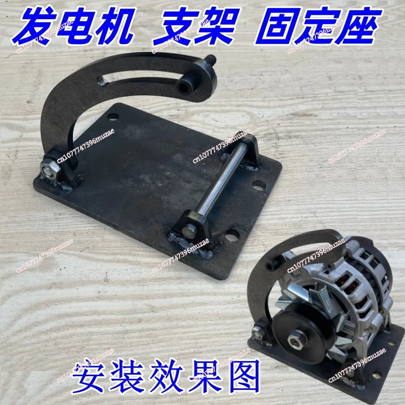 Permanent magnet alternator bracket fixed base plate 220v 2000w 1300w 14v