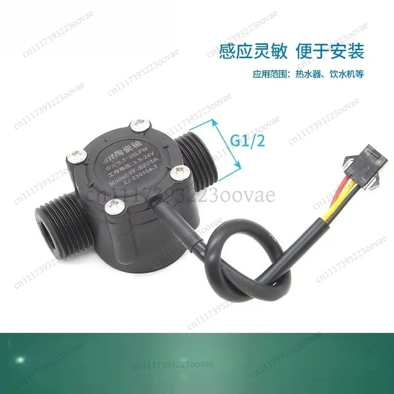 LF-S201A 4 Points Ceramic Shaft Flow Sensor, Hall Flowmeter, Wear Corrosion Acid Alkali Resistant