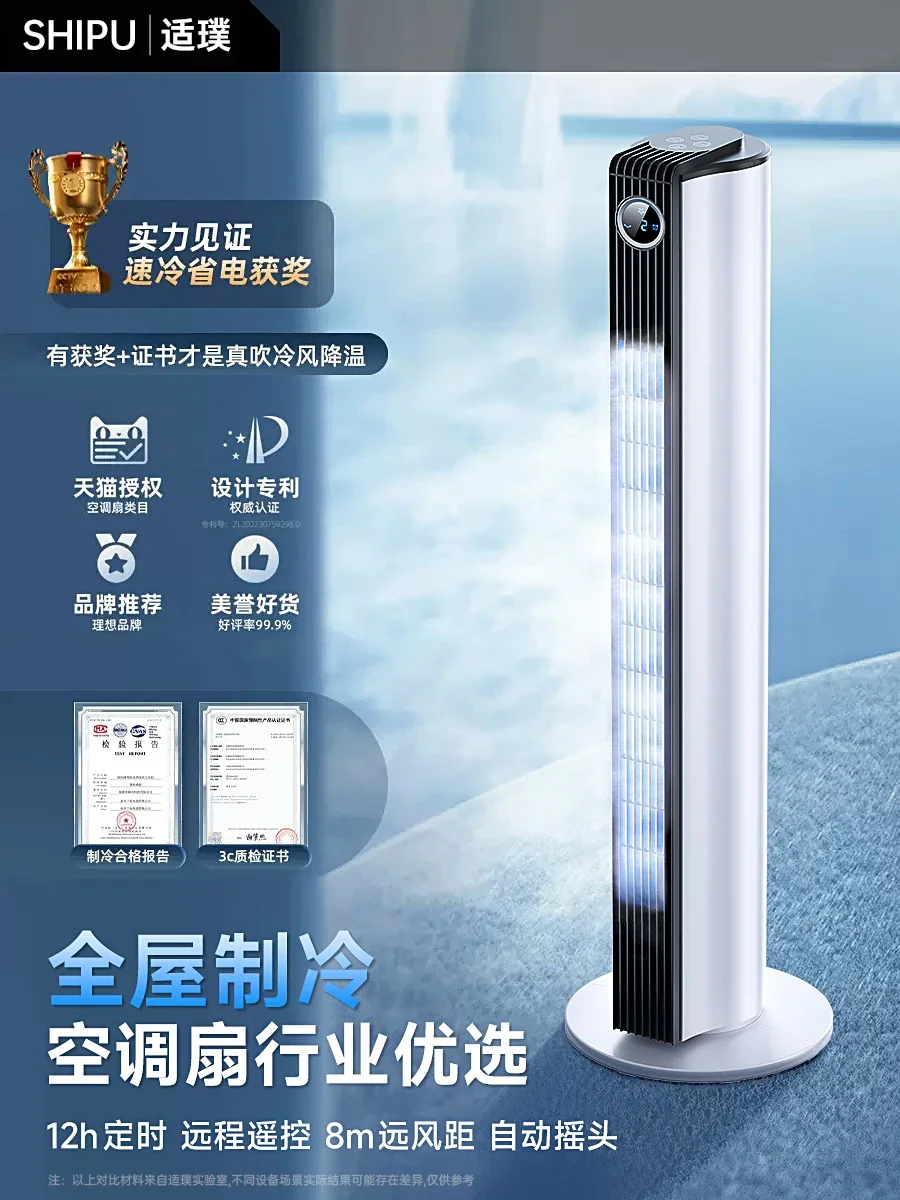 220V New mobile refrigeration air conditioning fan, air cooler, small floor standing electric fan for household bedrooms