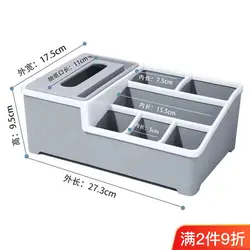 Desktop Multifunctional Tissue Box Storage Box Living Room Office Dormitory Paper Box Creative Remote Control Miscellaneous