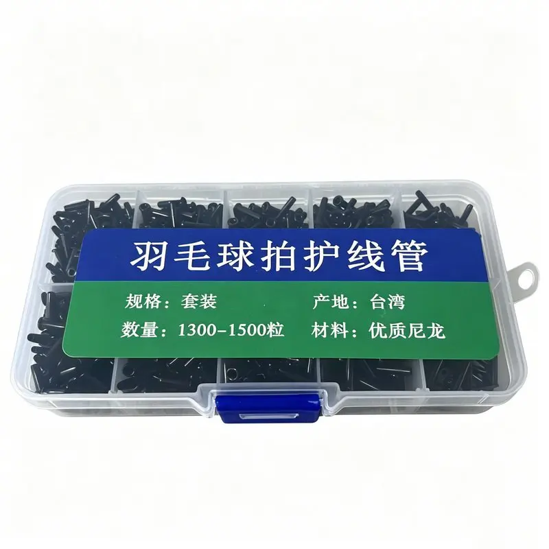 1 Set Badminton Racket Grommet Protector Grommet String Hole Single Wire Hole Double String Hole Double Connected T Accessories