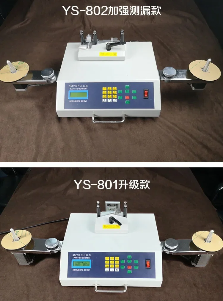 

110 В/220 В автоматический счетчик деталей SMD машина для подсчета компонентов автоматический счетчик деталей SMD точечная машина SMT