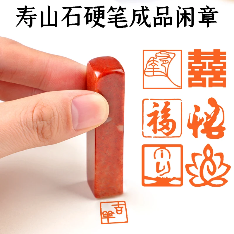 Personalized Shoushan Stone Finished Stamp Seal for Chinese Painting, Drawing Art Supplies, 1x1x5 cm