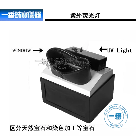 UV Light for Jadeite A/B & Diamond Fluorescence Detection