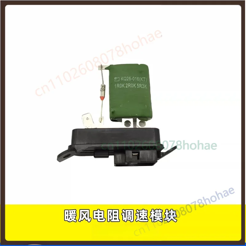 Heater Blower Motor Resistor Control Module For Liuzhou Balong507 Truck Air‑condition Spare Part（2pcs）